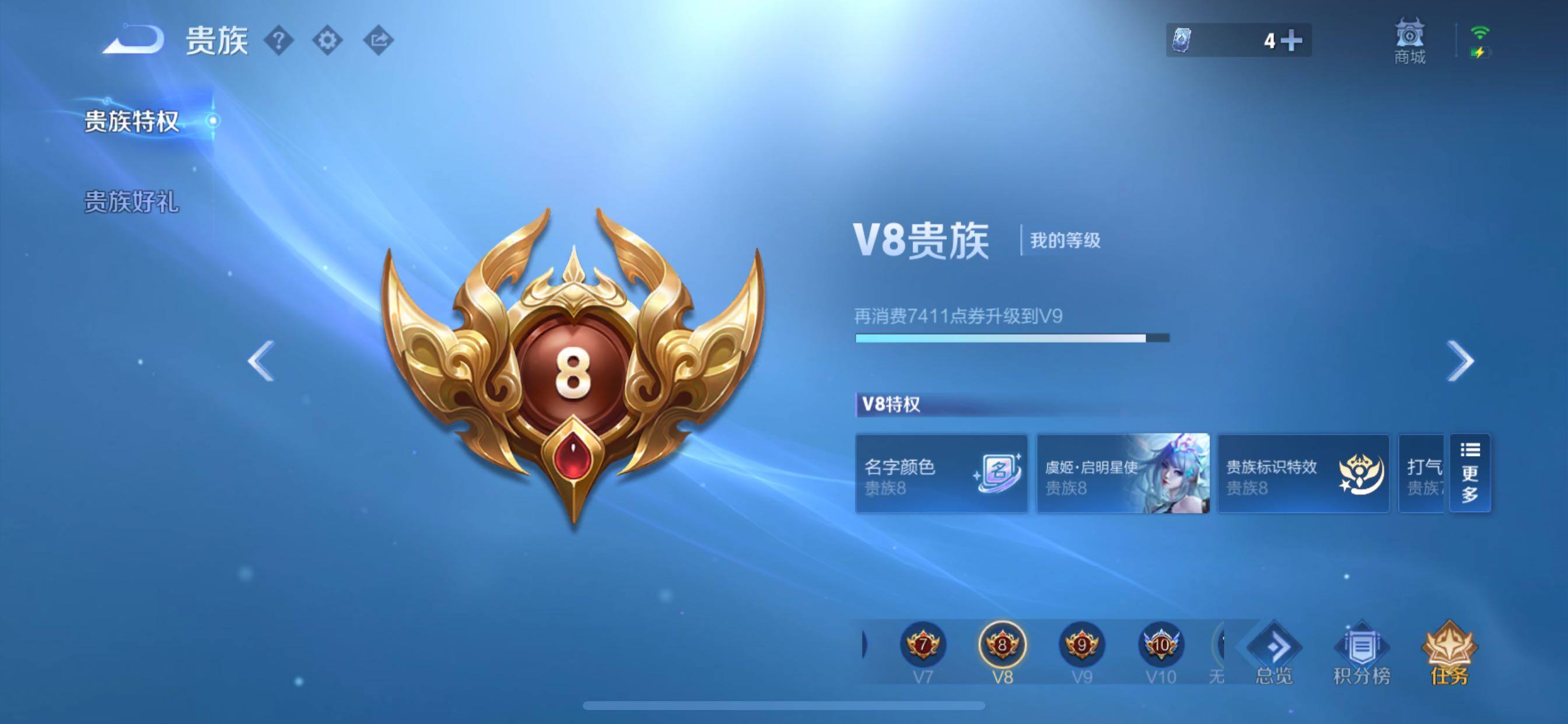 WZQM4368443王者荣耀账号详情图13