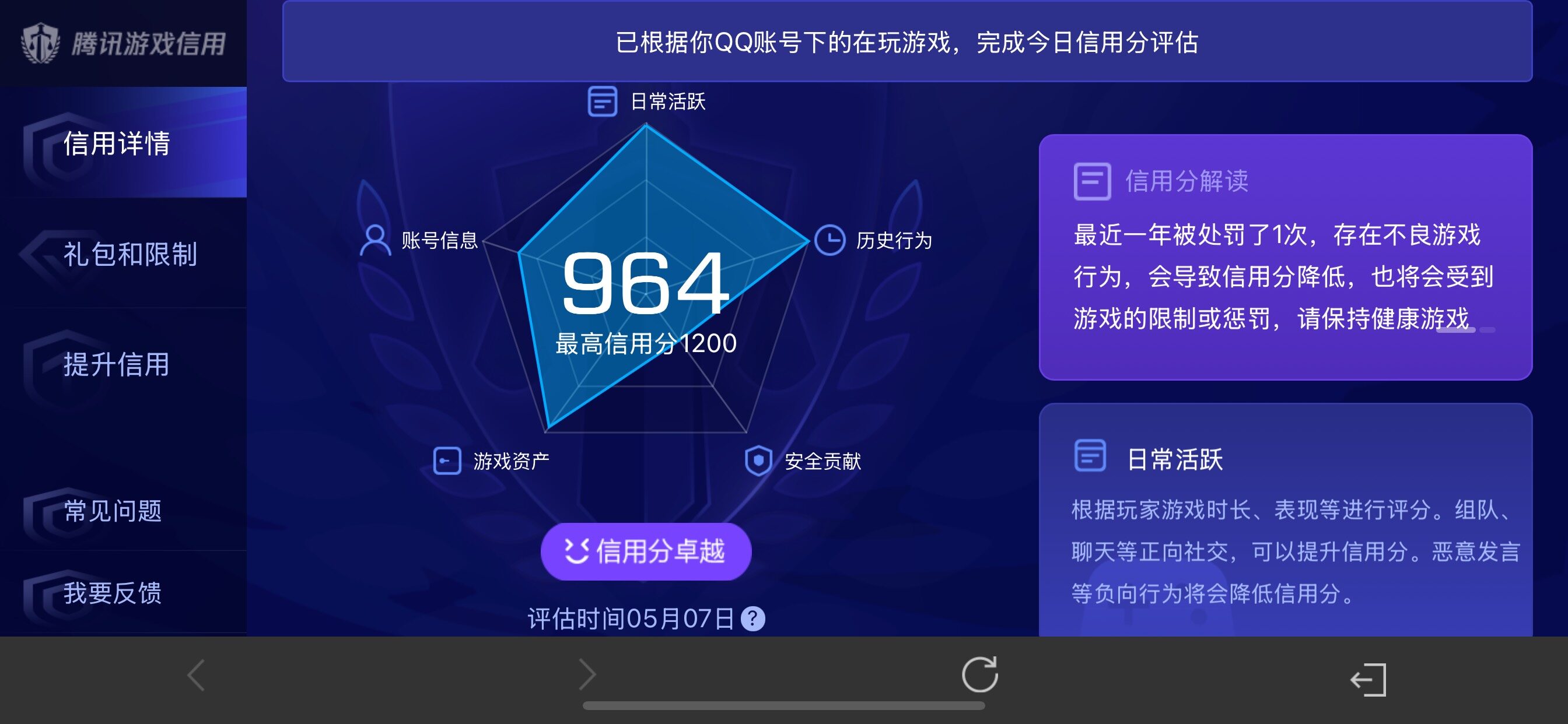 WZQM4368443王者荣耀账号详情图14