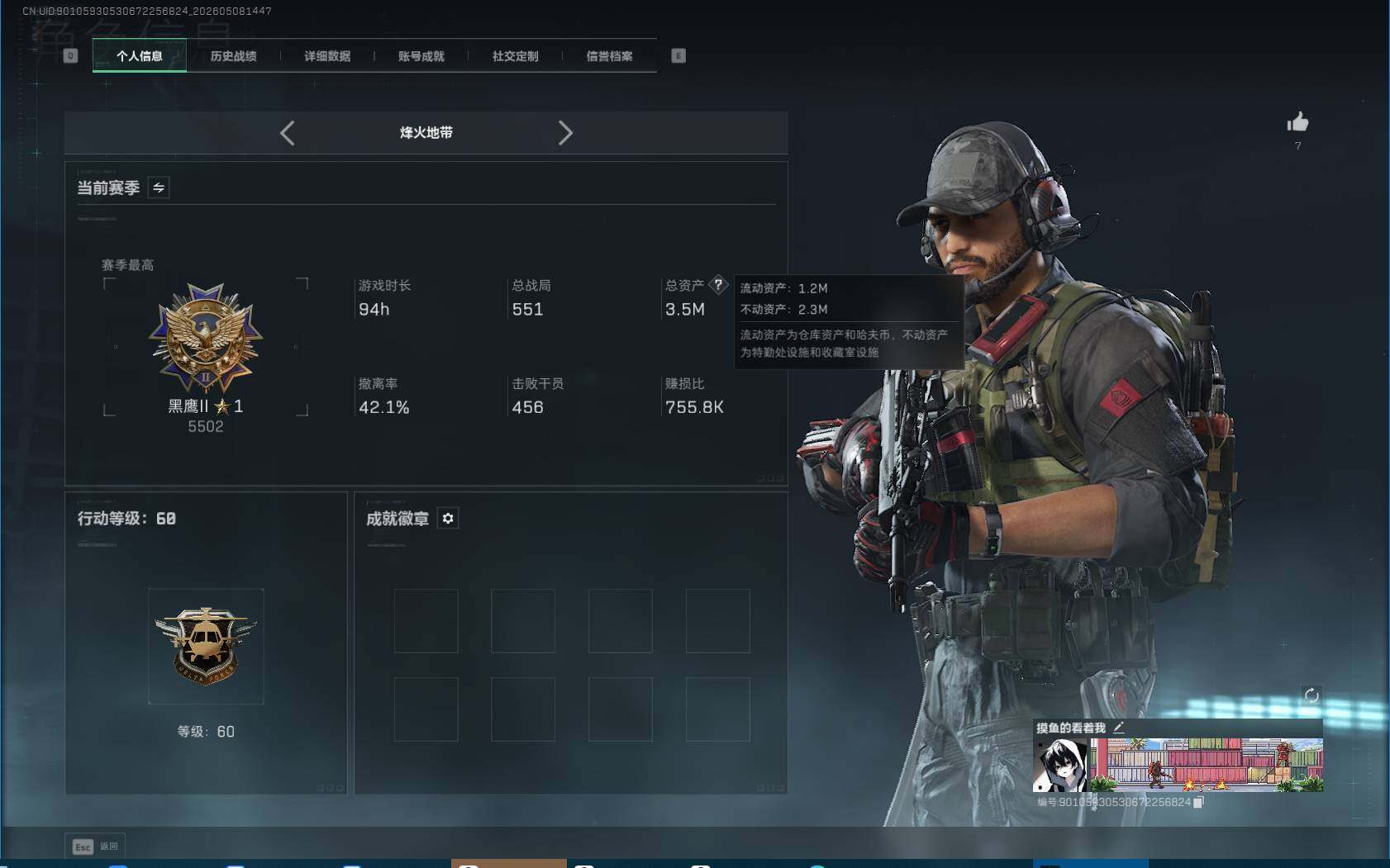 SJZEY4119477三角洲行动账号详情图3