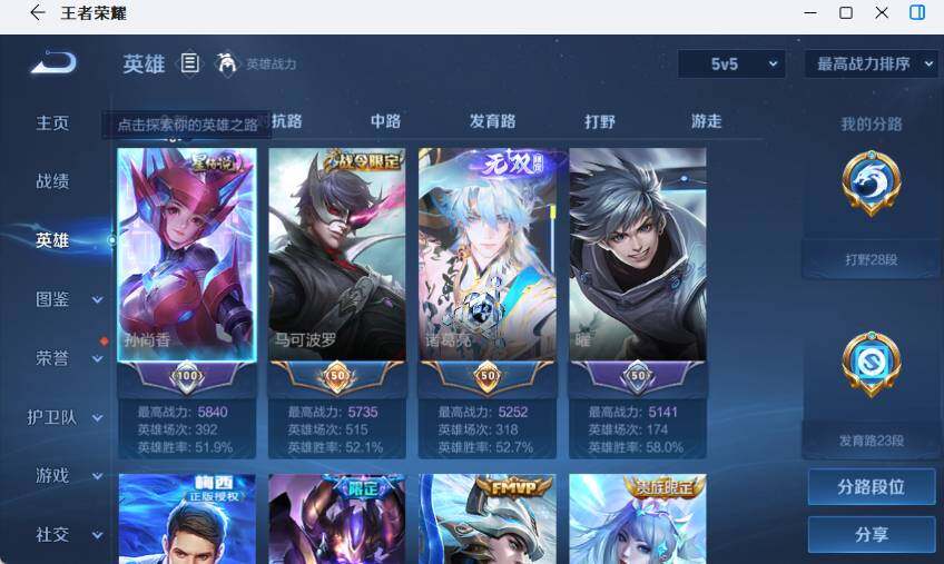 WZEY4361220王者荣耀账号详情图9