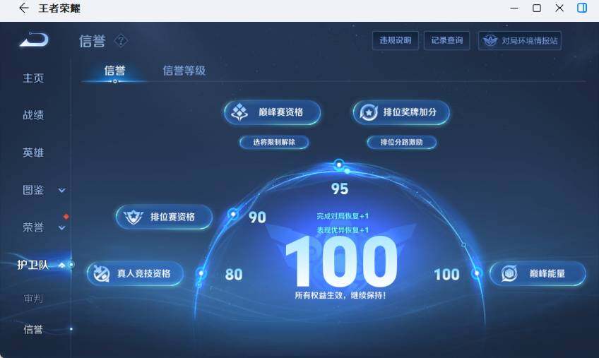 WZEY4361220王者荣耀账号详情图10