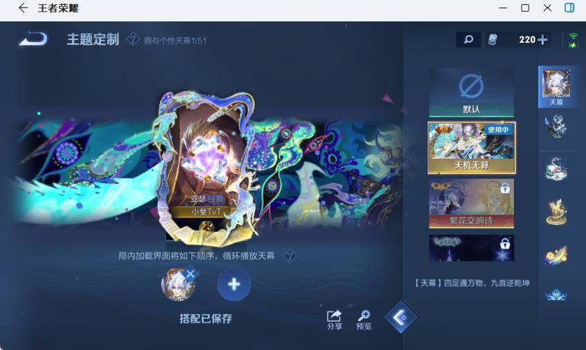 WZEY4361220王者荣耀账号详情图11