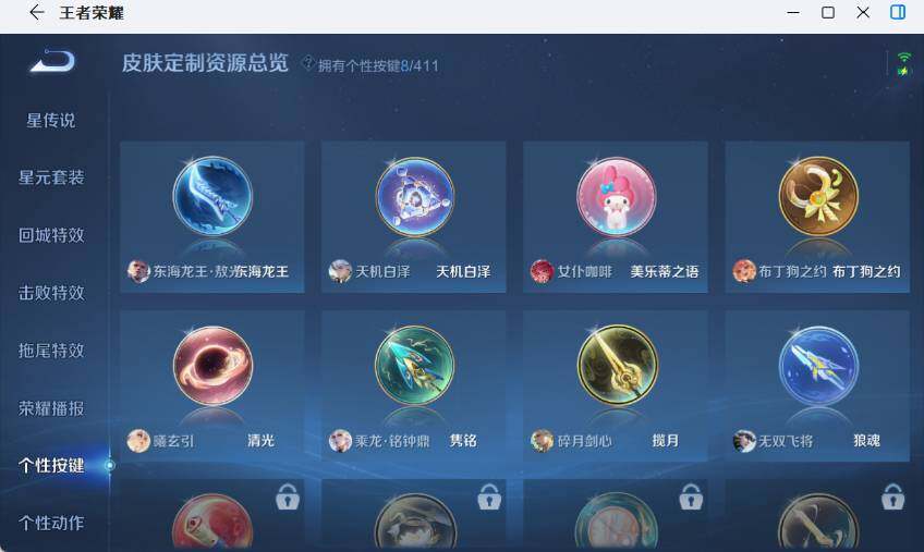 WZEY4361220王者荣耀账号详情图13