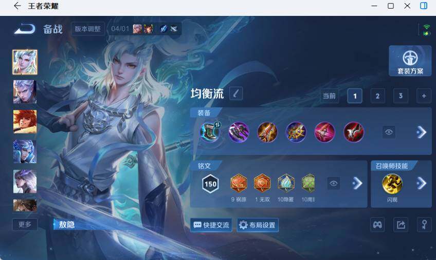 WZEY4361220王者荣耀账号详情图14
