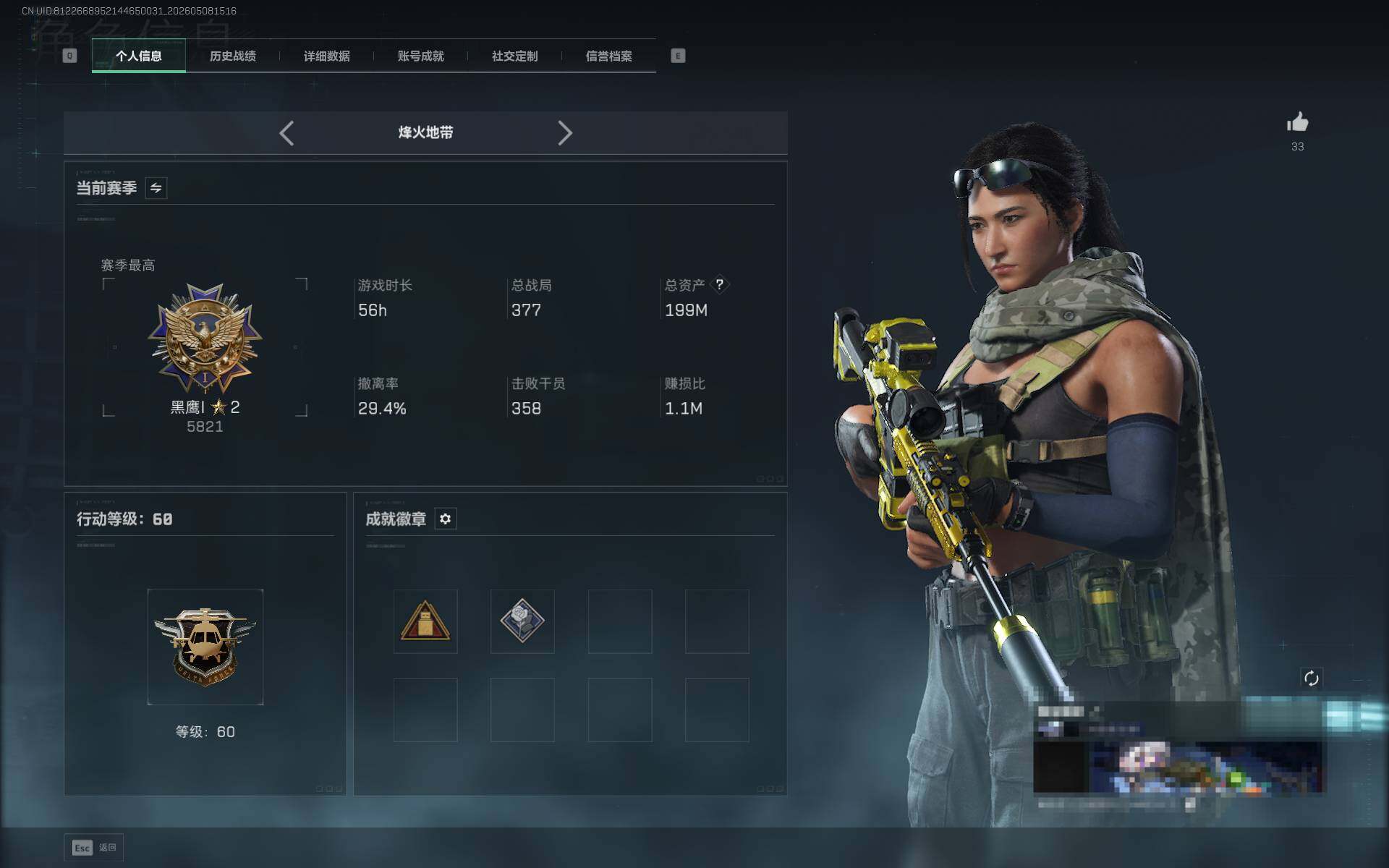 SJZQM4119943三角洲行动账号详情图5