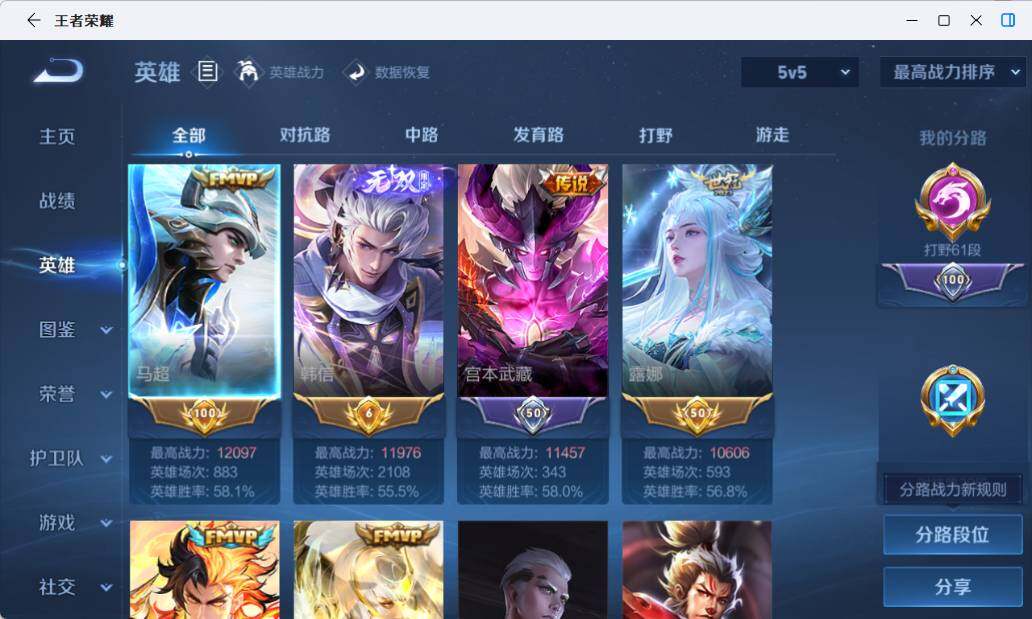 WZEY4361234王者荣耀账号详情图8 WZEY4361234王者荣耀账号详情图8
