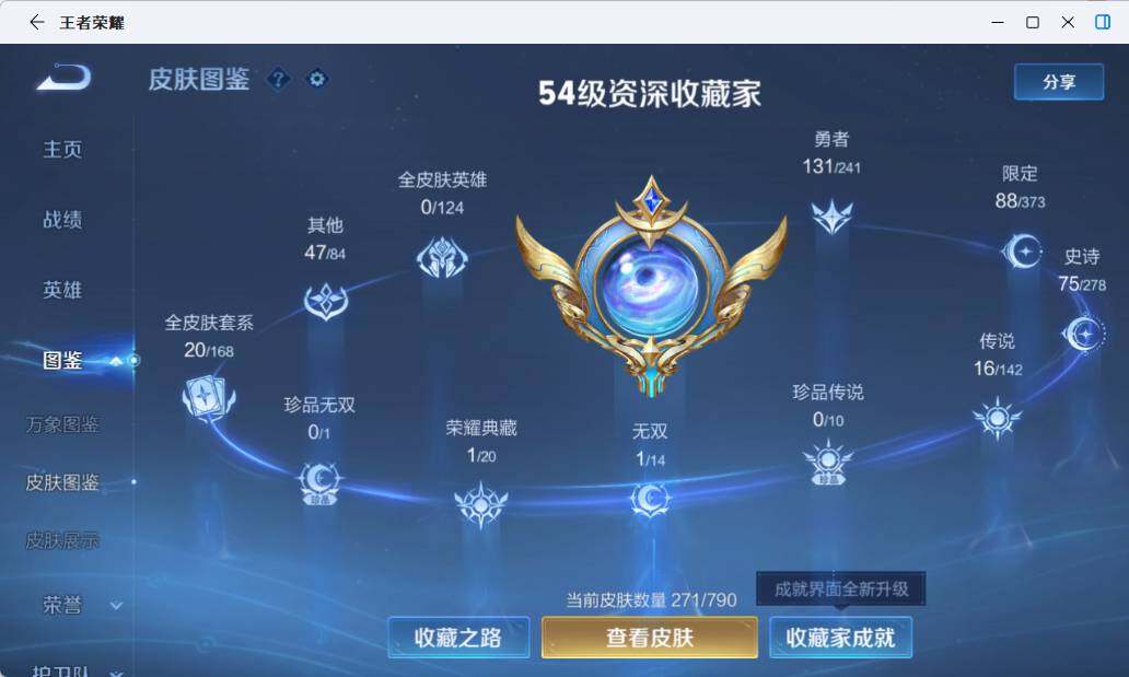 WZEY4361234王者荣耀账号详情图9 WZEY4361234王者荣耀账号详情图9