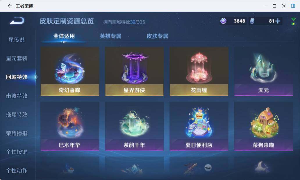 WZEY4361234王者荣耀账号详情图12 WZEY4361234王者荣耀账号详情图12