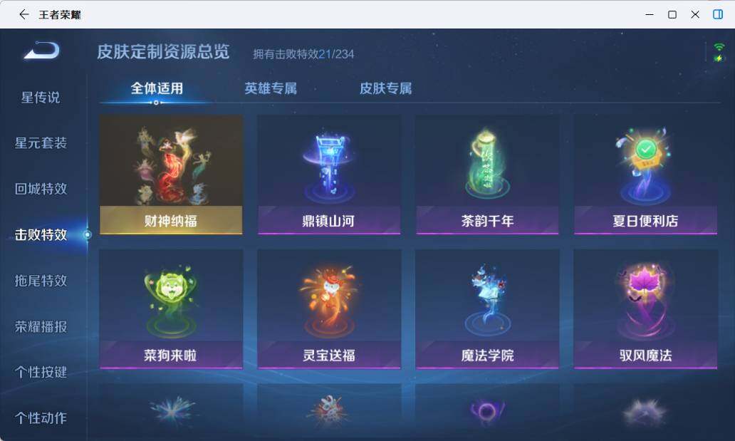 WZEY4361234王者荣耀账号详情图13 WZEY4361234王者荣耀账号详情图13
