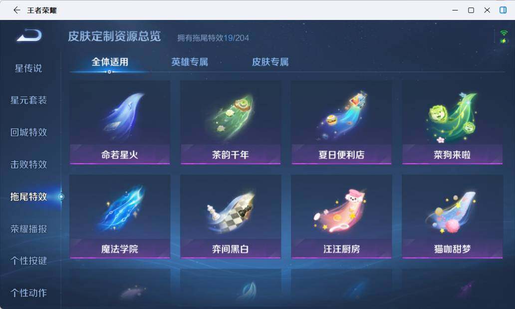 WZEY4361234王者荣耀账号详情图14 WZEY4361234王者荣耀账号详情图14