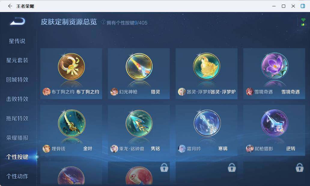 WZEY4361234王者荣耀账号详情图15 WZEY4361234王者荣耀账号详情图15