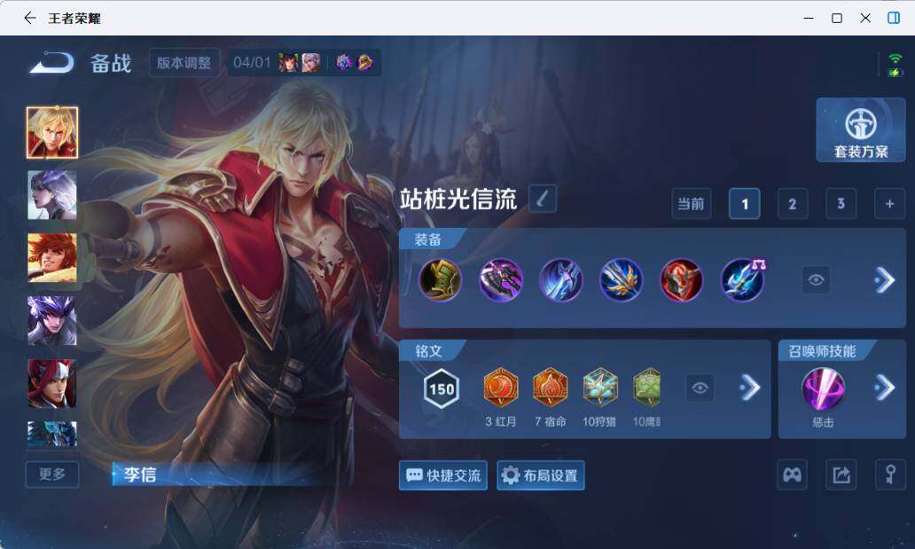 WZEY4361234王者荣耀账号详情图16 WZEY4361234王者荣耀账号详情图16