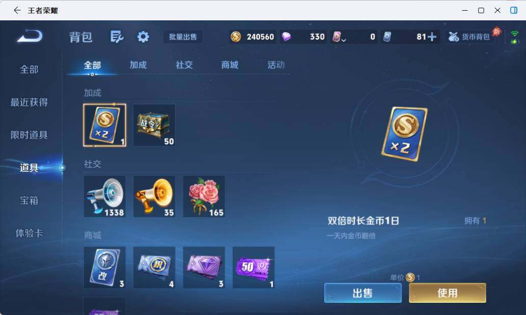 WZEY4361234王者荣耀账号详情图17 WZEY4361234王者荣耀账号详情图17
