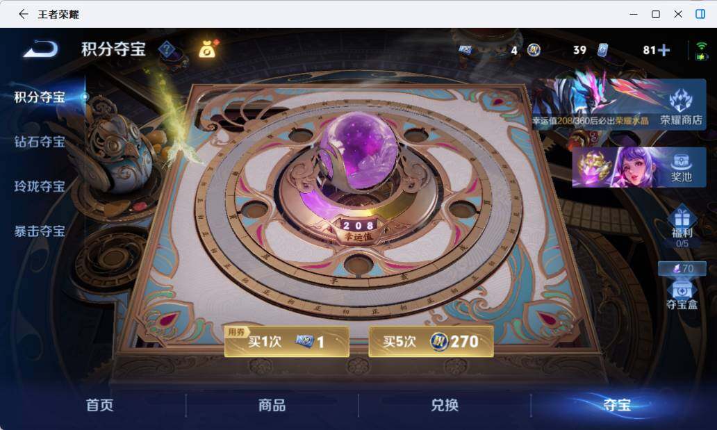 WZEY4361234王者荣耀账号详情图18 WZEY4361234王者荣耀账号详情图18