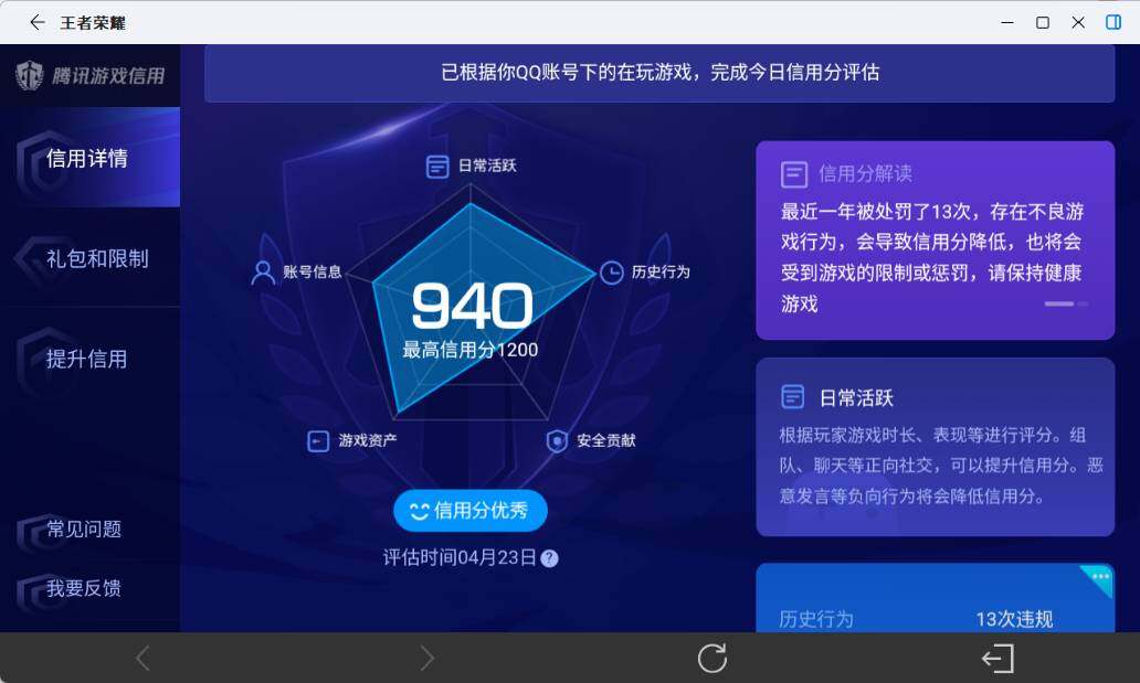 WZEY4361234王者荣耀账号详情图20 WZEY4361234王者荣耀账号详情图20