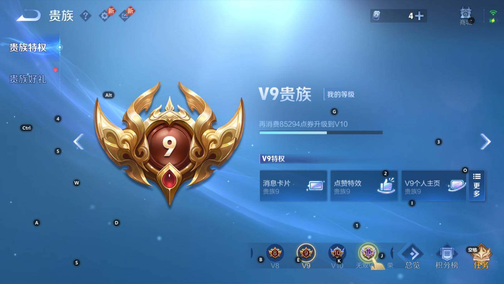 WZEY4361221王者荣耀账号详情图8