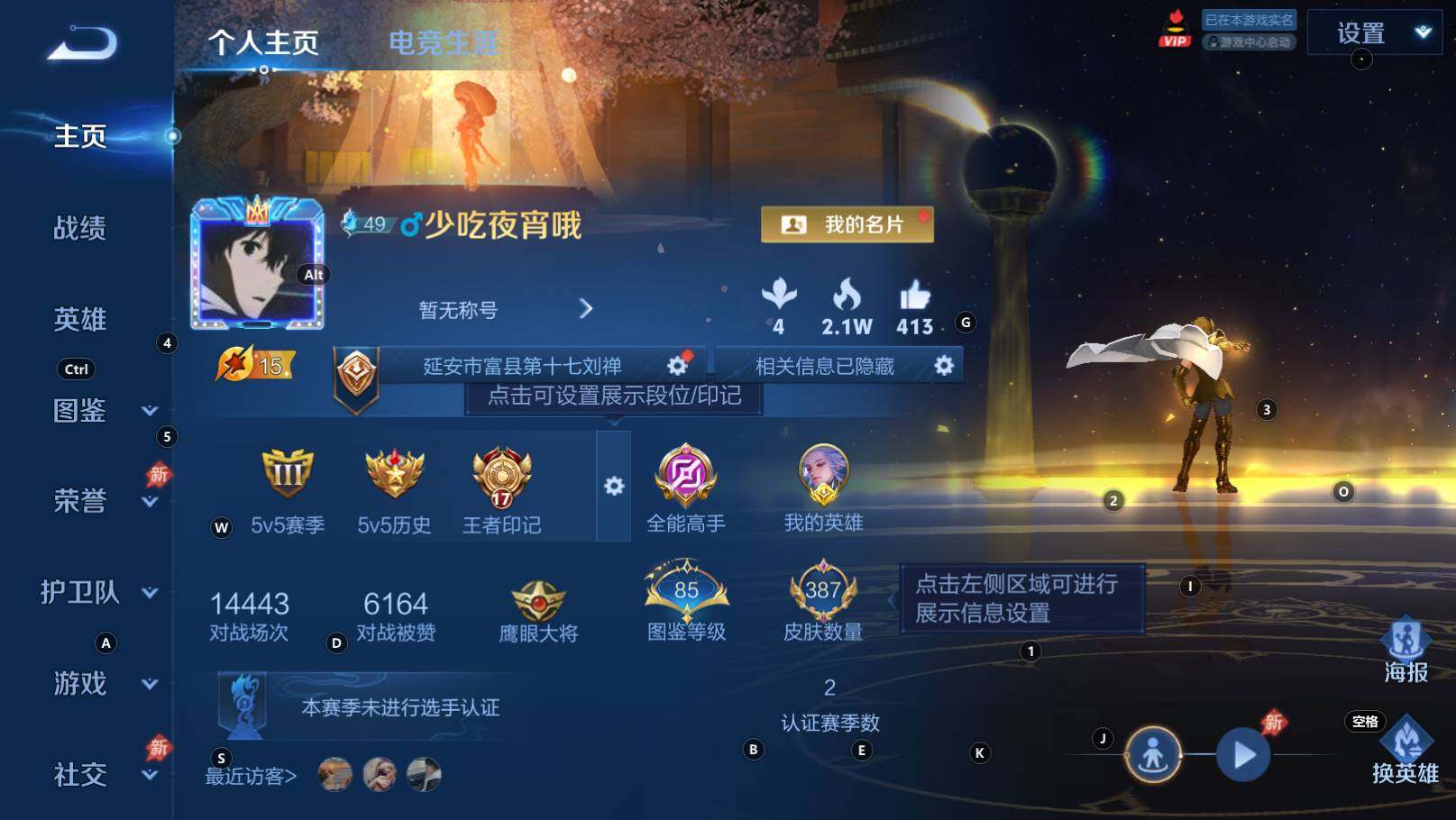 WZEY4361221王者荣耀账号详情图9