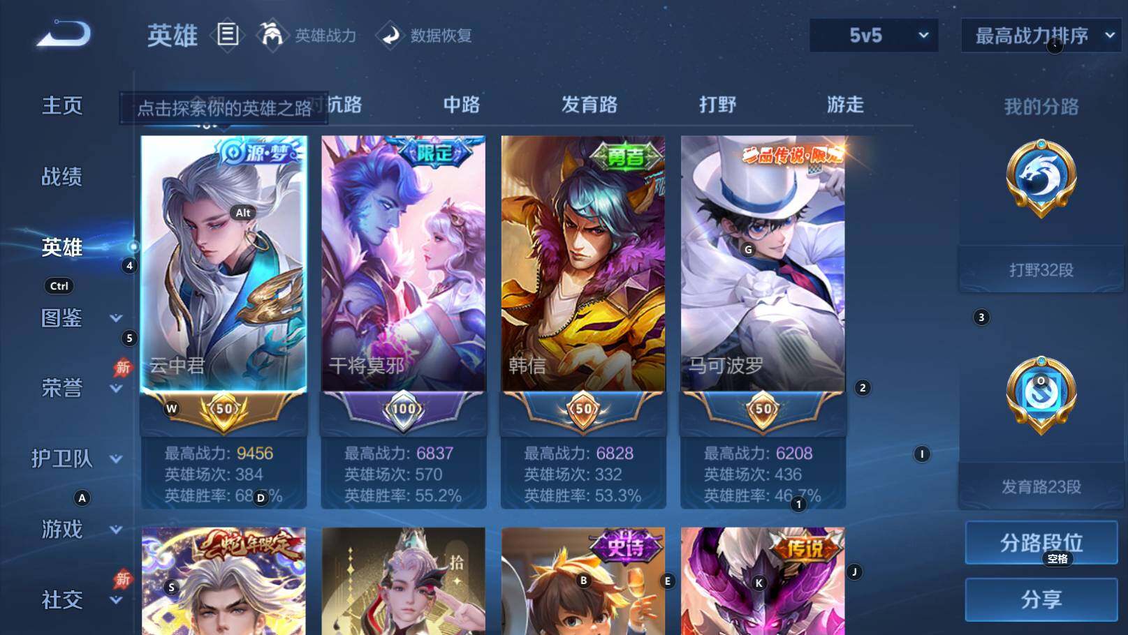 WZEY4361221王者荣耀账号详情图10