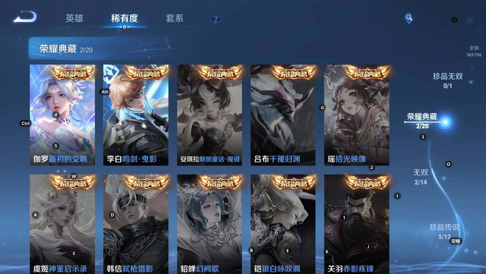 WZEY4361221王者荣耀账号详情图12