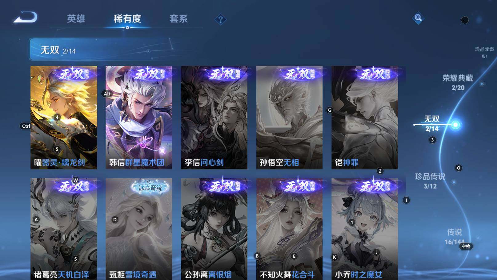 WZEY4361221王者荣耀账号详情图13