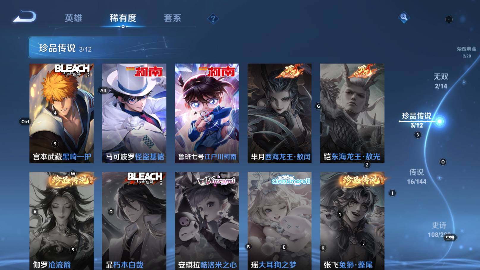 WZEY4361221王者荣耀账号详情图14