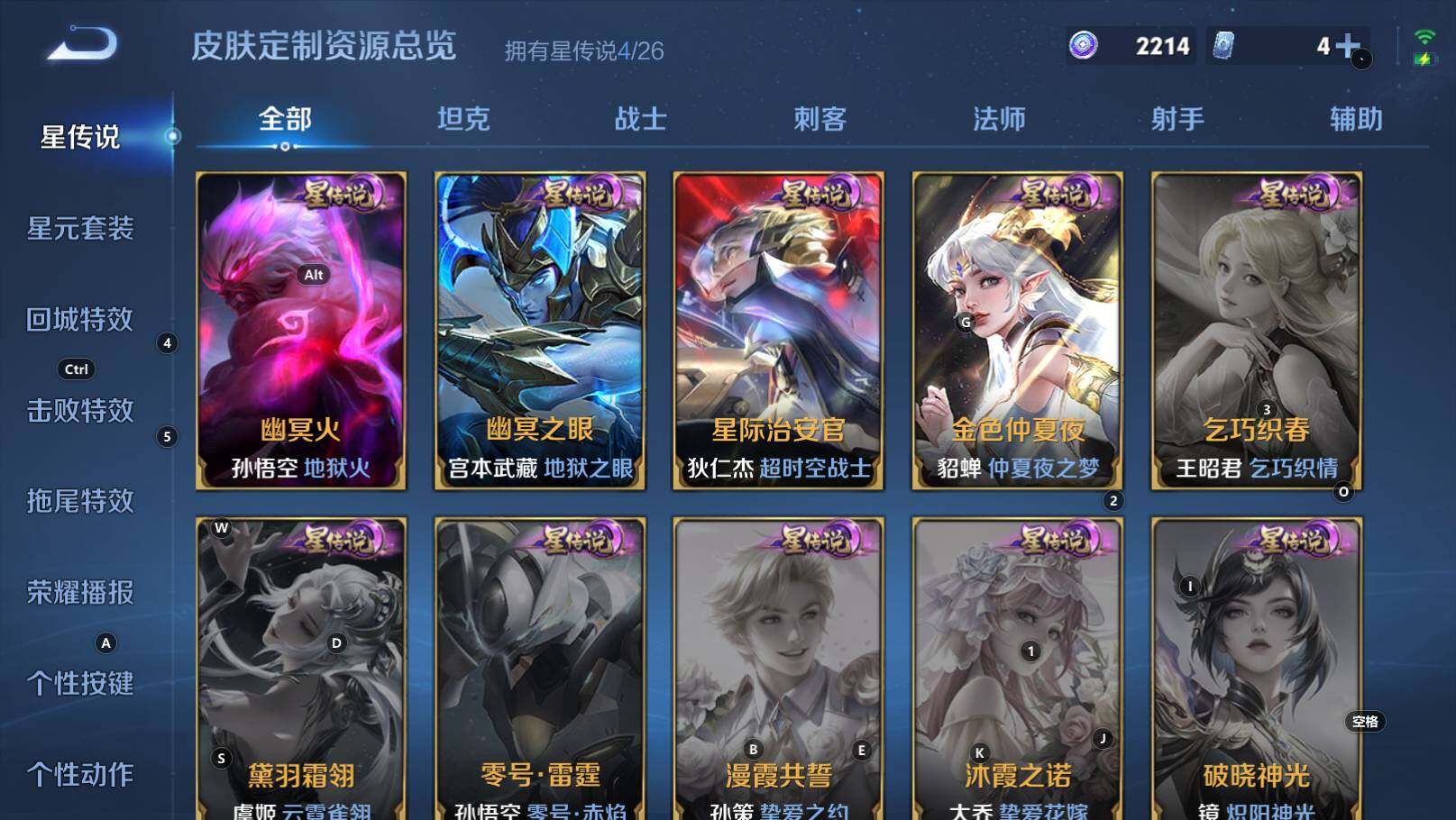 WZEY4361221王者荣耀账号详情图18