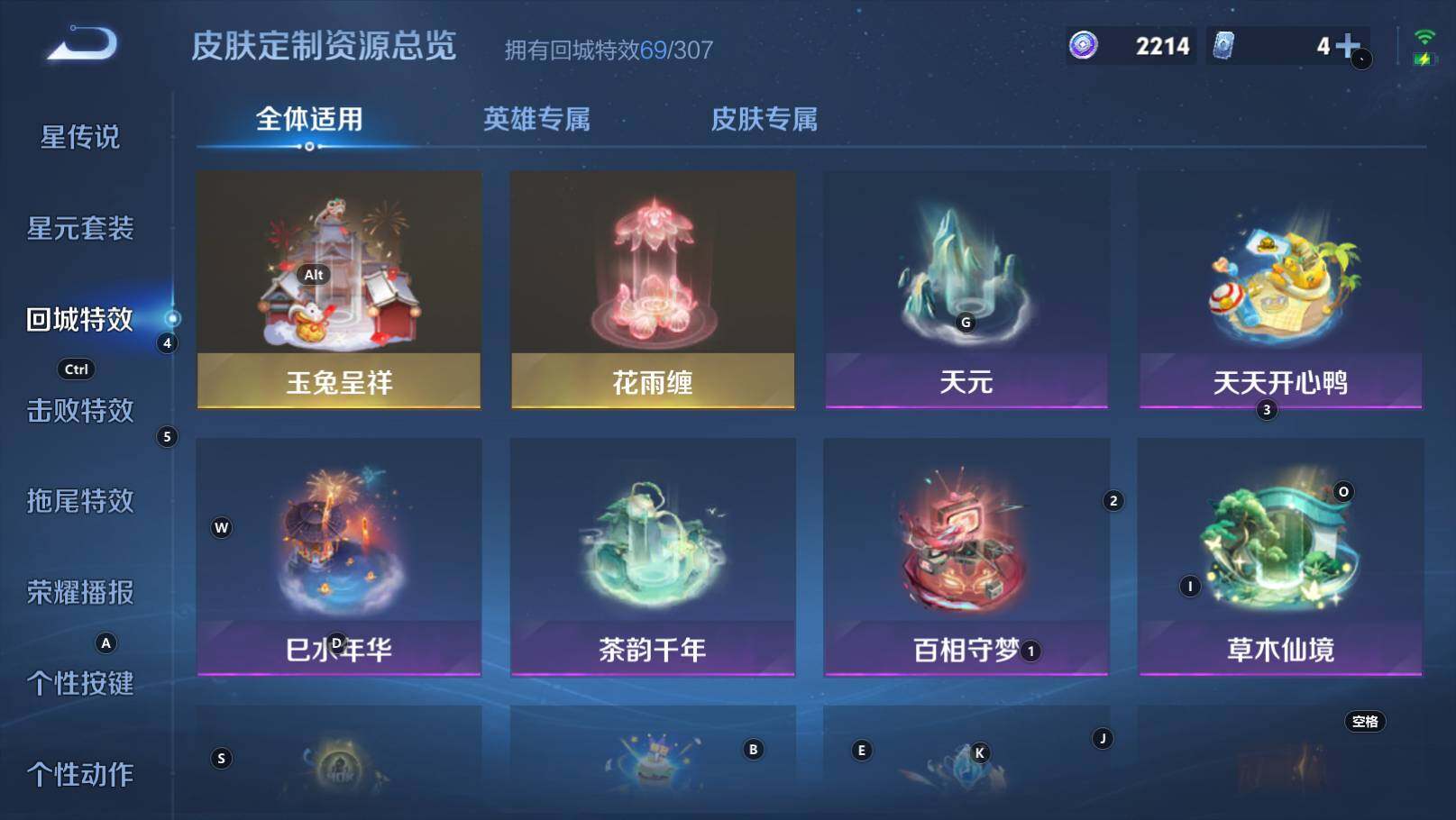 WZEY4361221王者荣耀账号详情图19