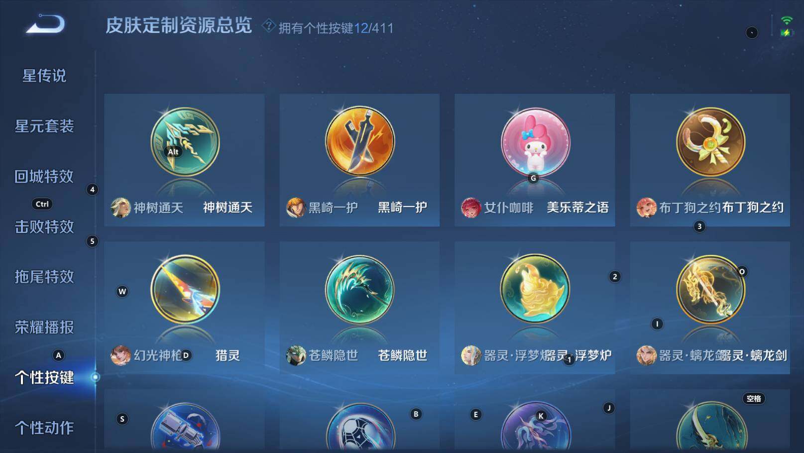 WZEY4361221王者荣耀账号详情图20