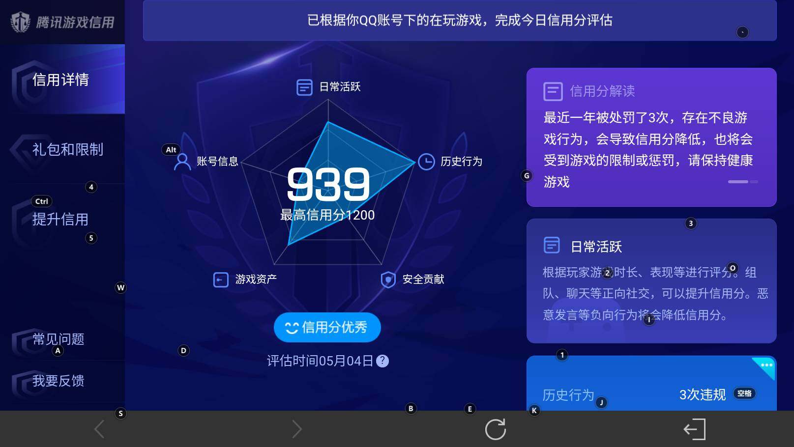 WZEY4361221王者荣耀账号详情图22