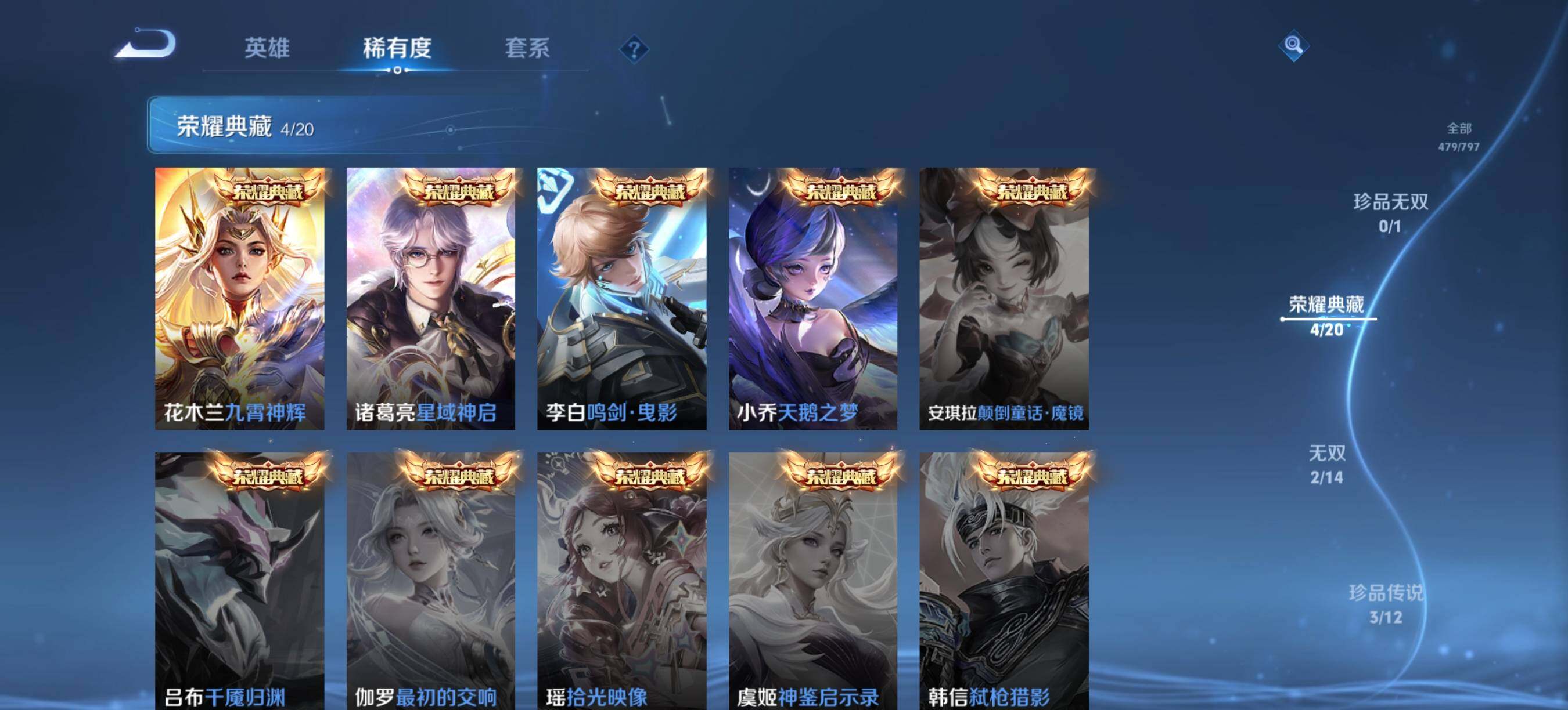 WZQM4377572王者荣耀账号详情图8