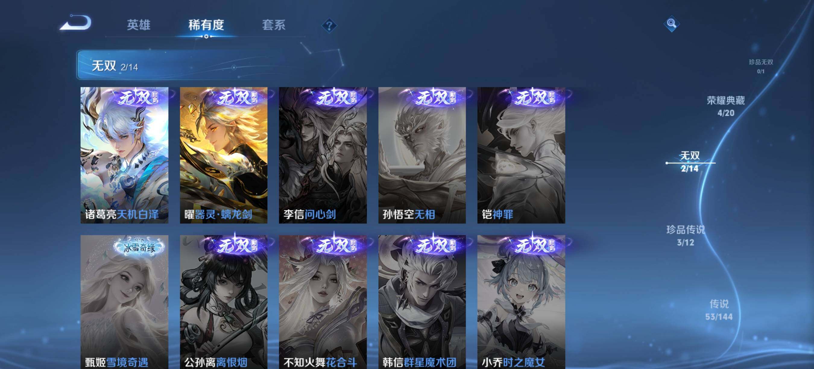 WZQM4377572王者荣耀账号详情图6