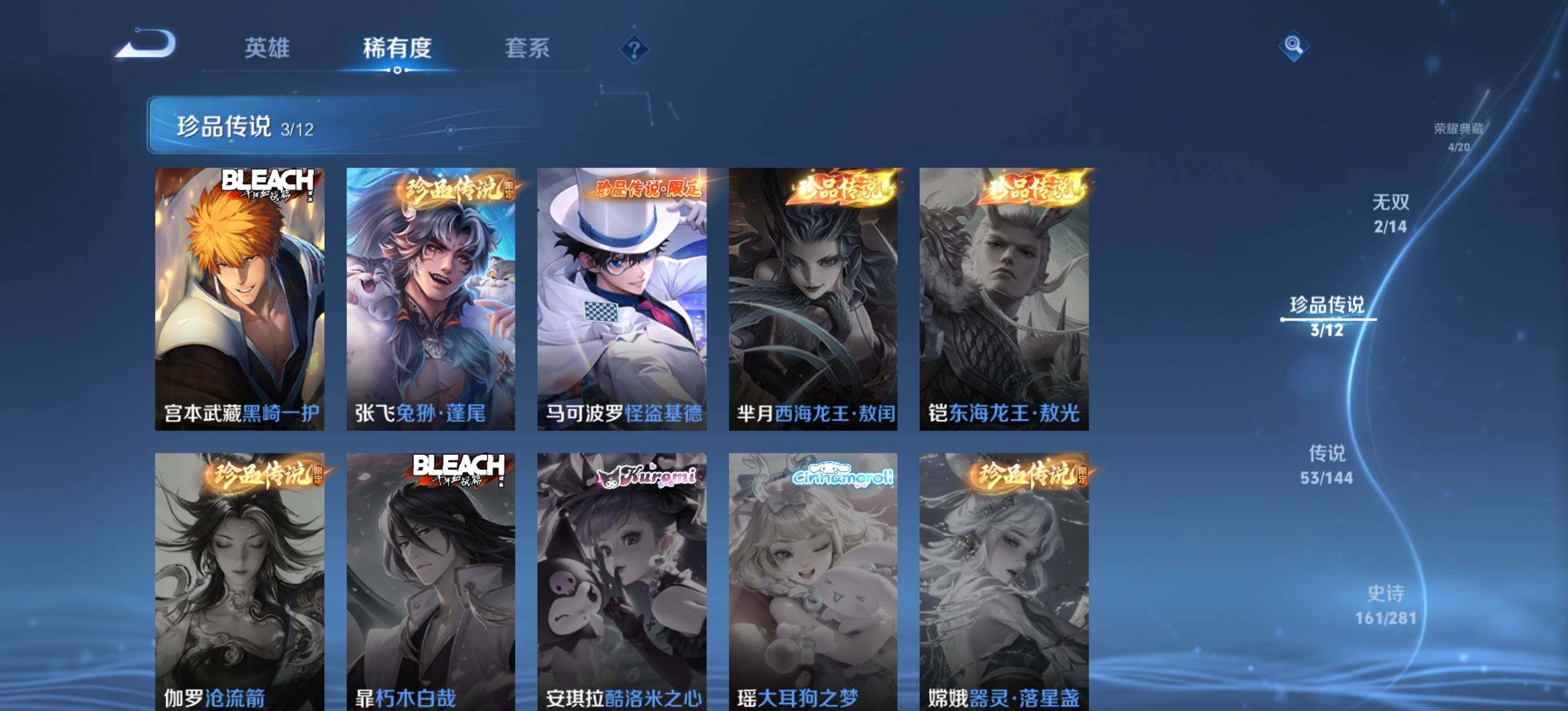 WZQM4377572王者荣耀账号详情图7