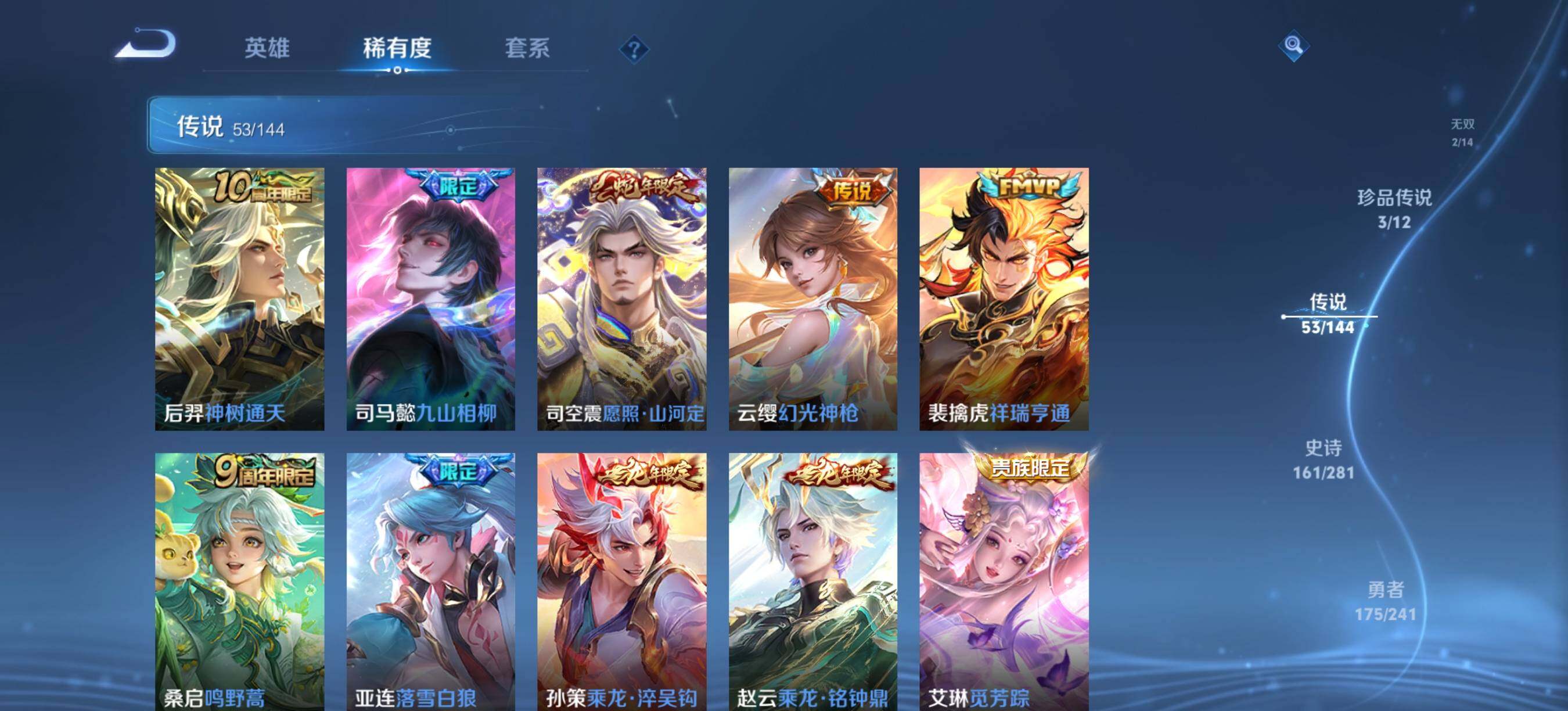 WZQM4377572王者荣耀账号详情图9