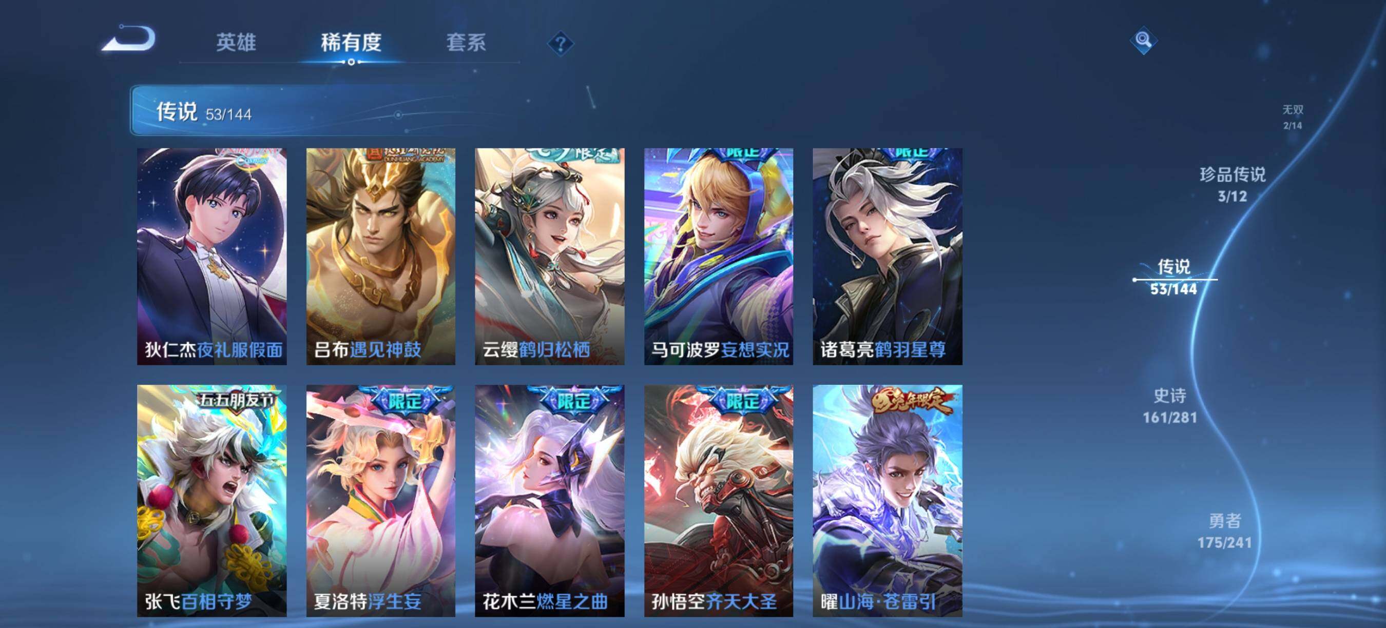 WZQM4377572王者荣耀账号详情图10