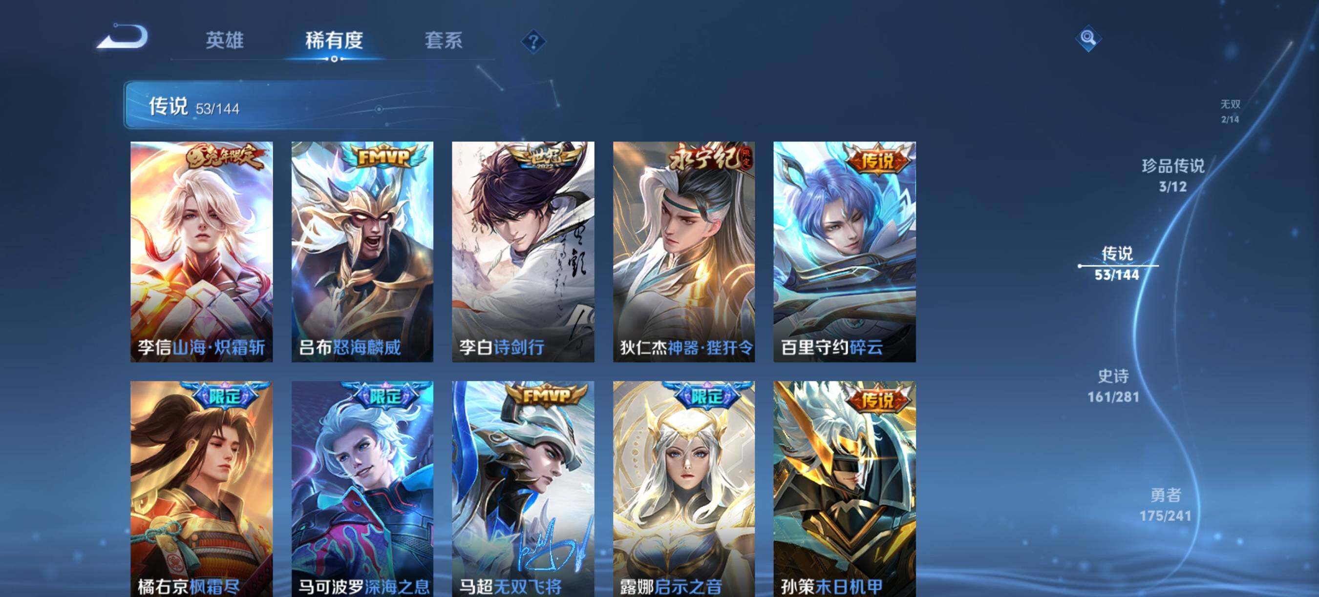 WZQM4377572王者荣耀账号详情图11