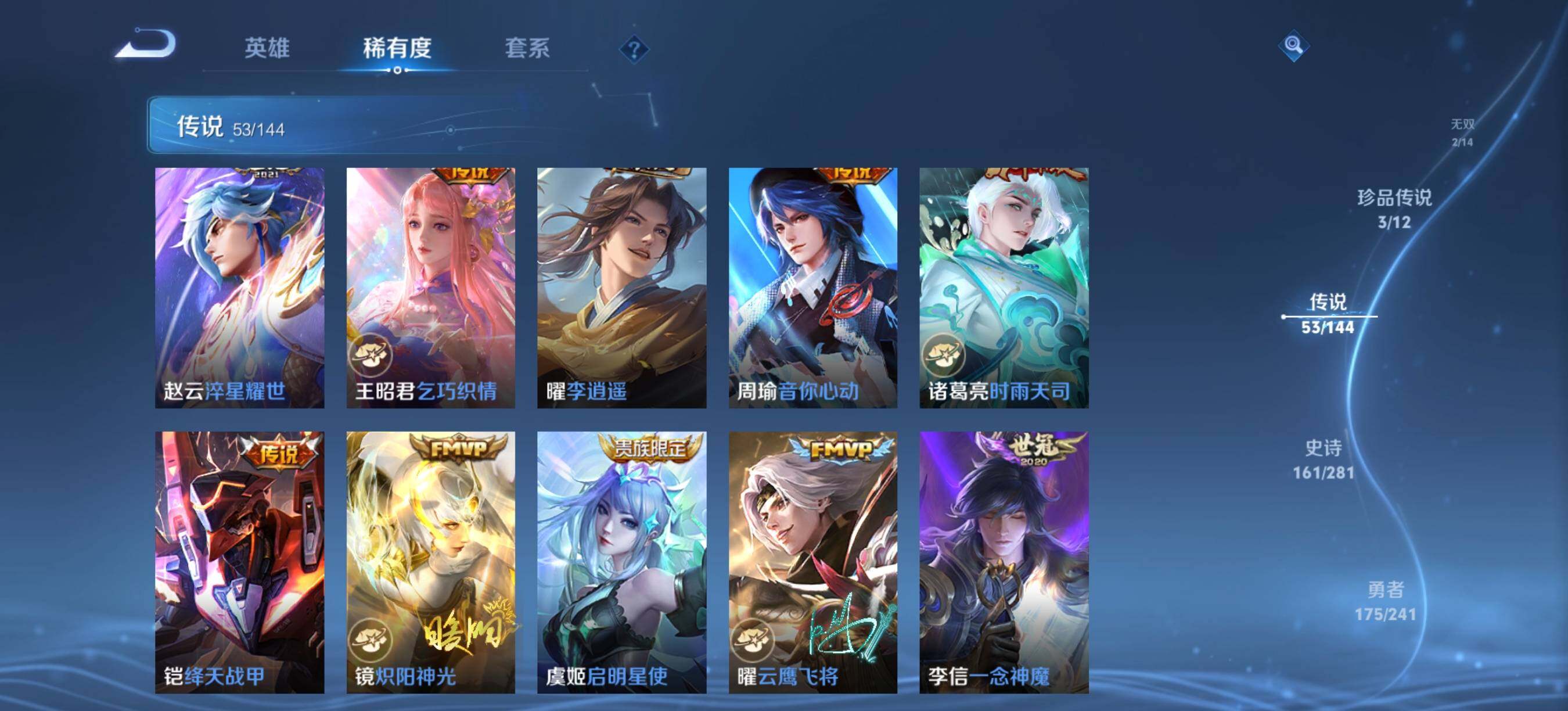 WZQM4377572王者荣耀账号详情图12