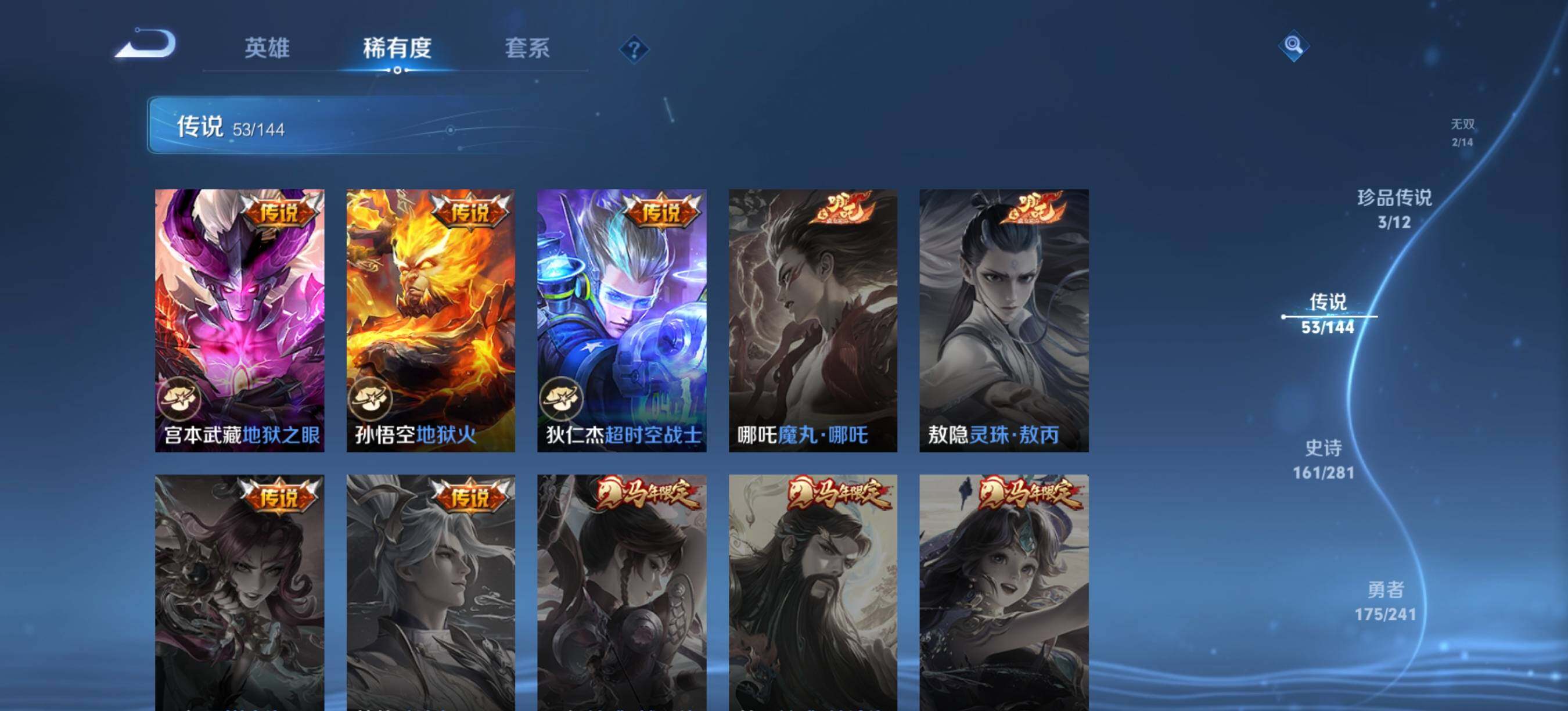 WZQM4377572王者荣耀账号详情图14