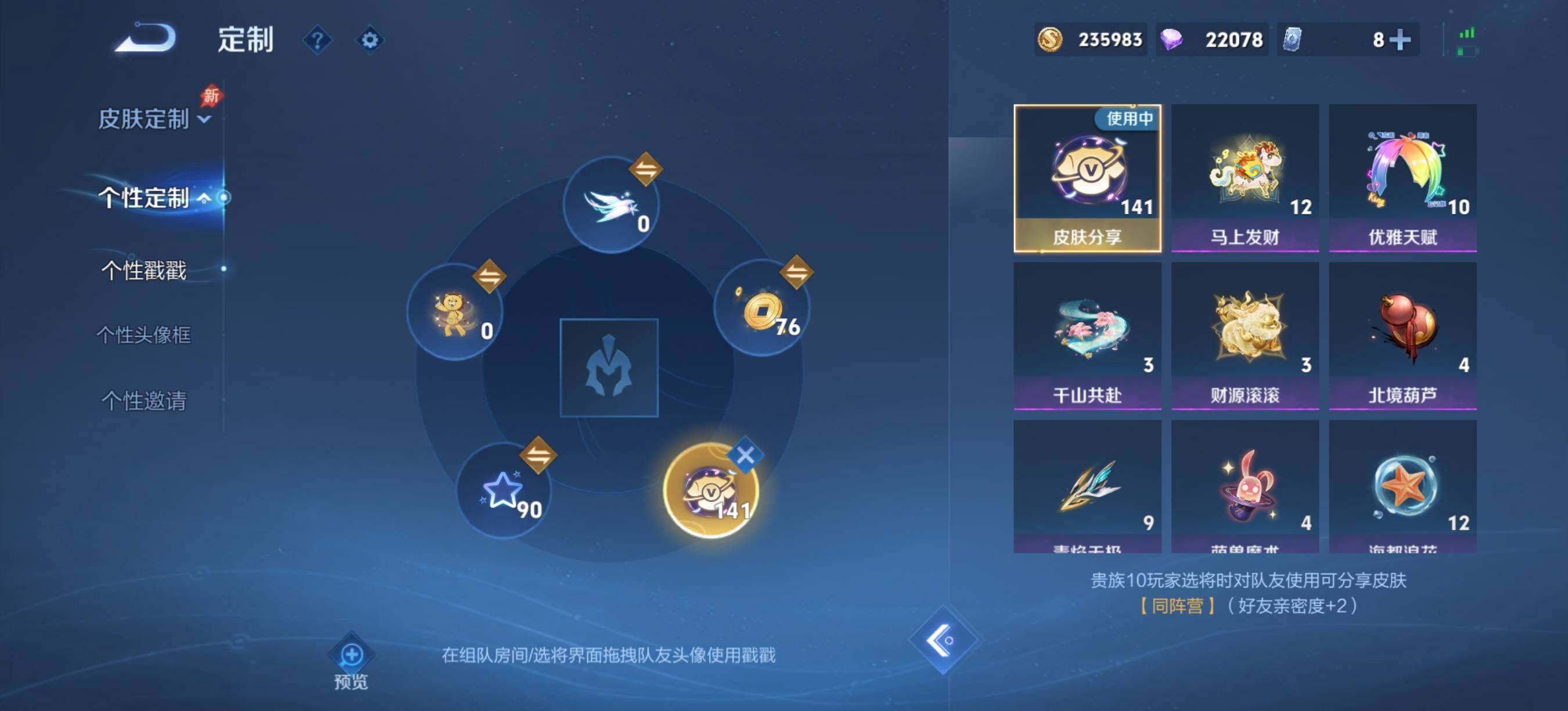WZQM4377572王者荣耀账号详情图15