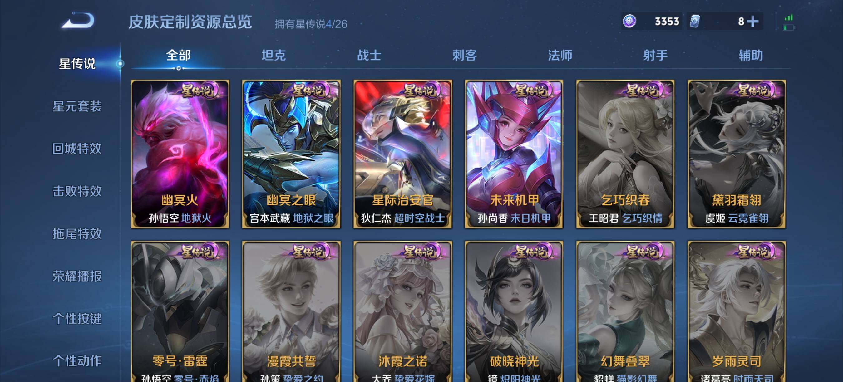 WZQM4377572王者荣耀账号详情图5