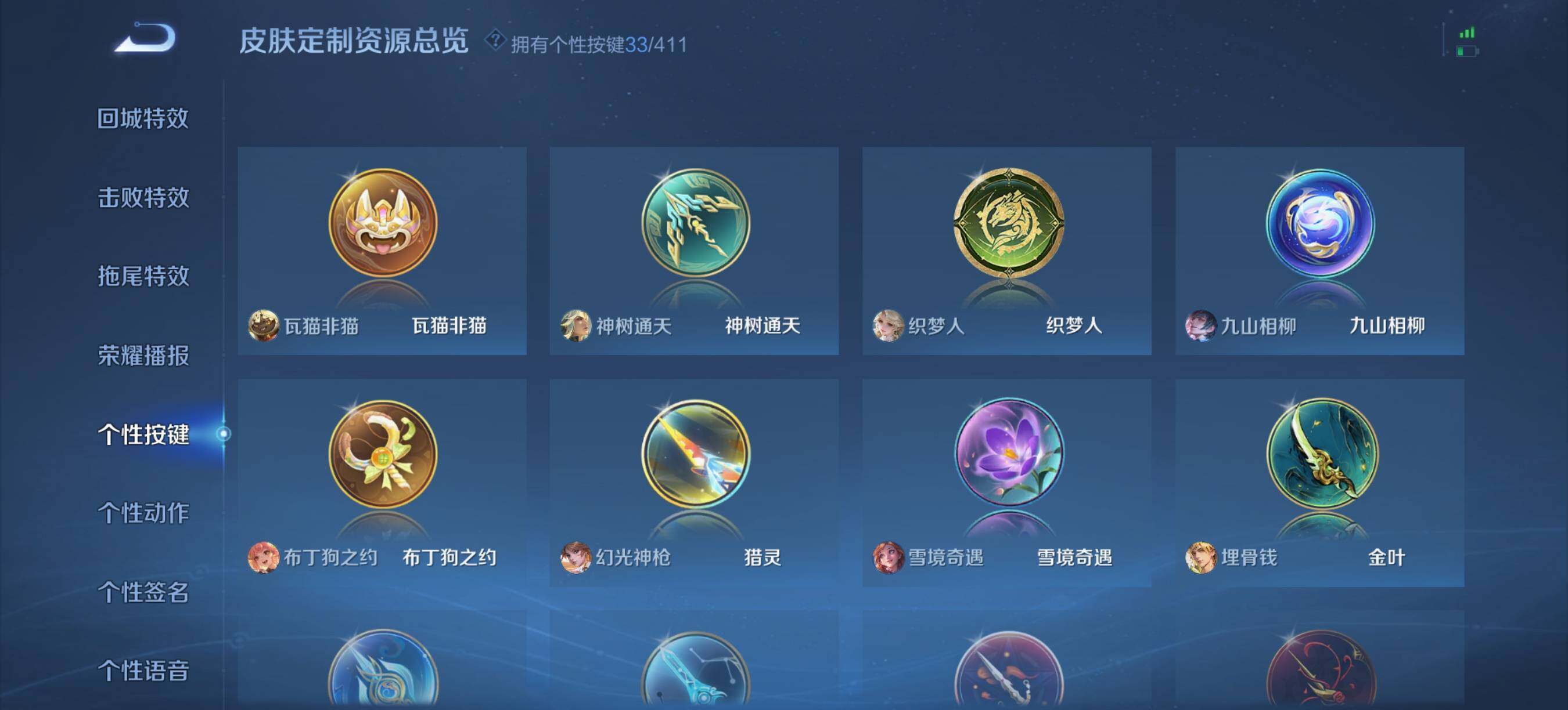 WZQM4377572王者荣耀账号详情图16