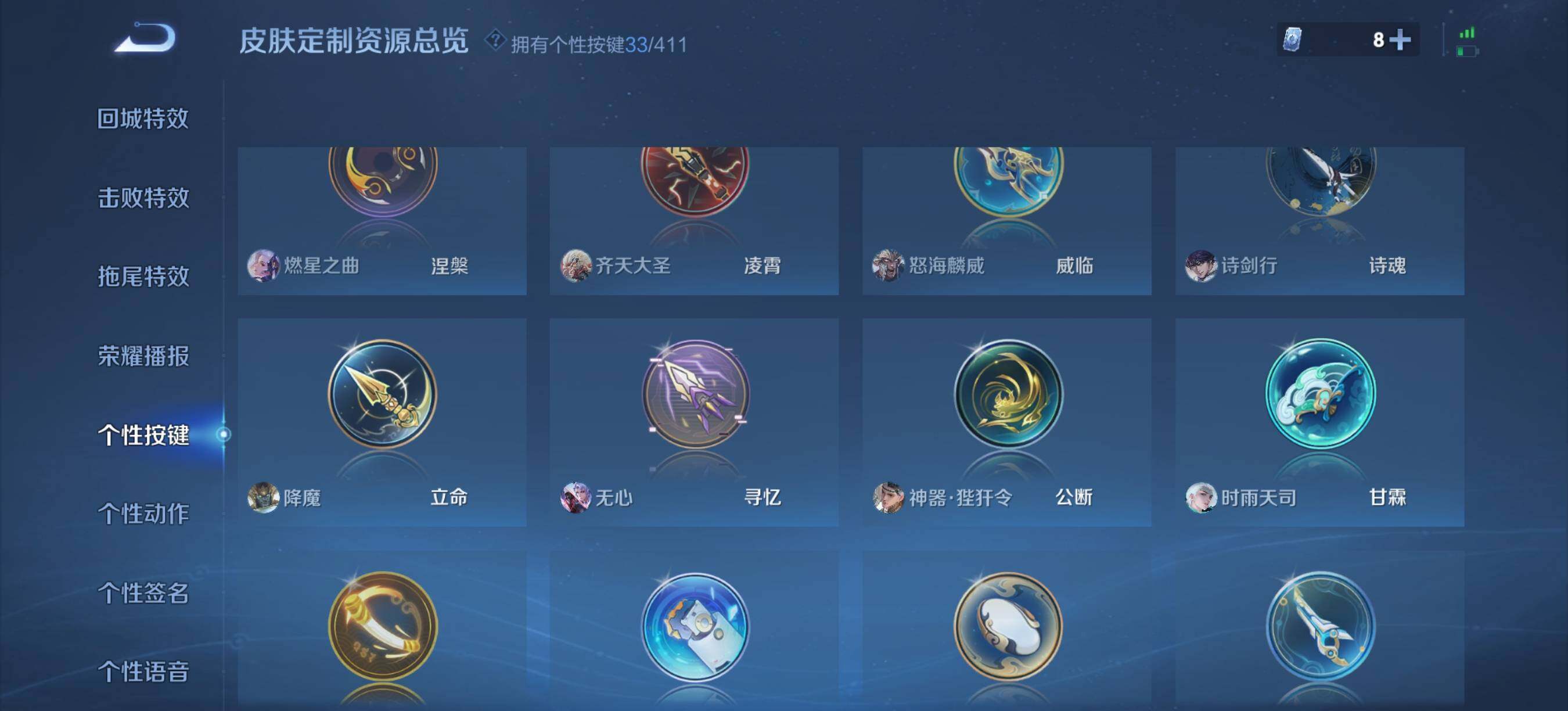 WZQM4377572王者荣耀账号详情图17