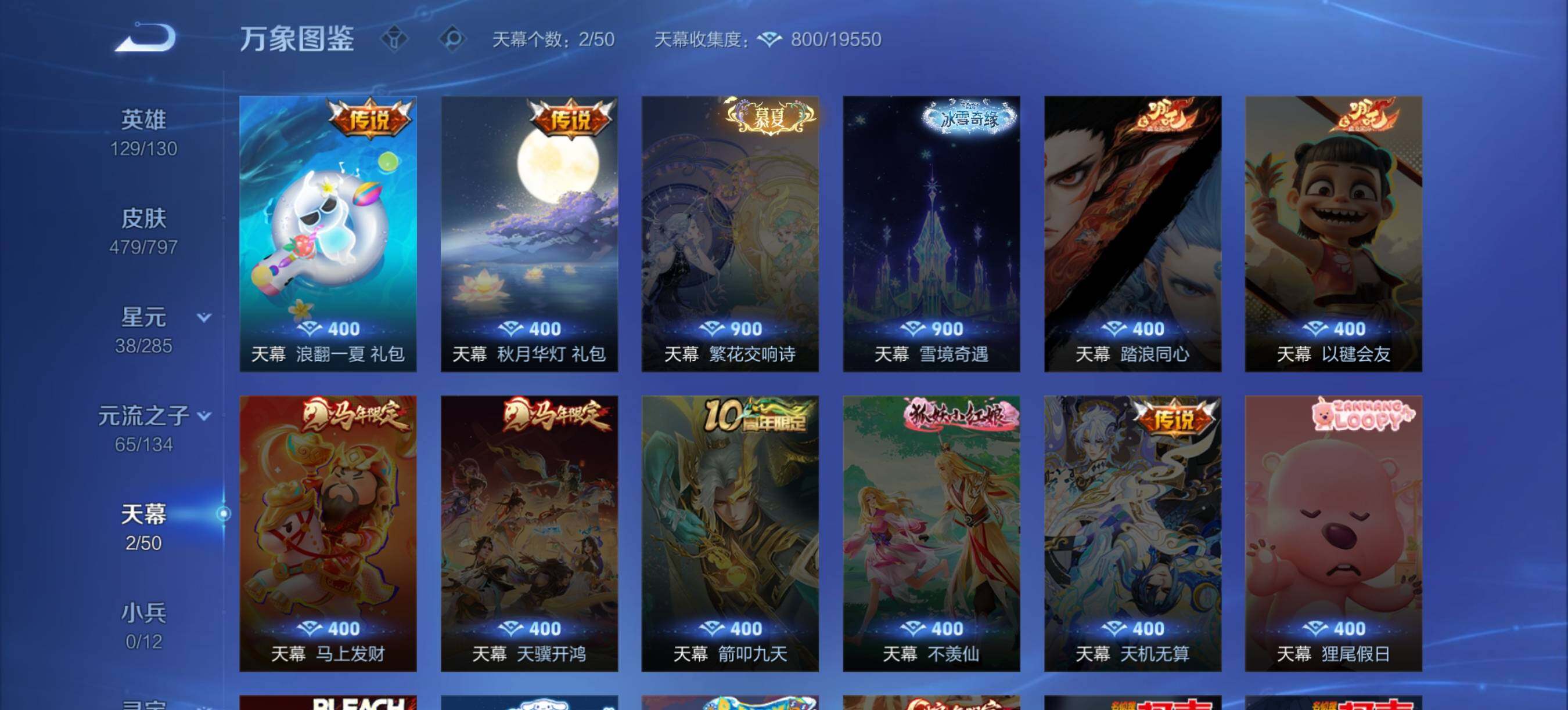 WZQM4377572王者荣耀账号详情图19