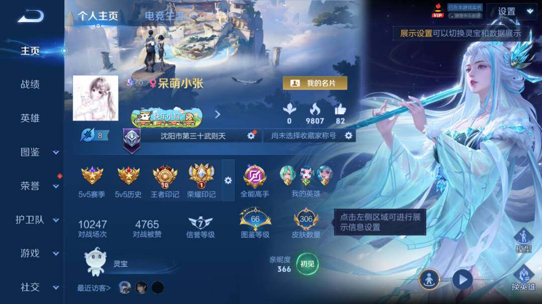 WZEY4361576王者荣耀账号详情图2