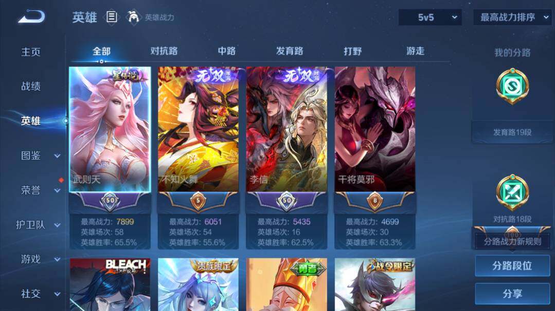 WZEY4361576王者荣耀账号详情图3