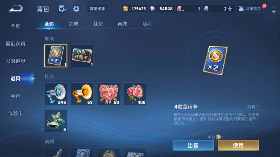 WZEY4361576王者荣耀账号详情图7