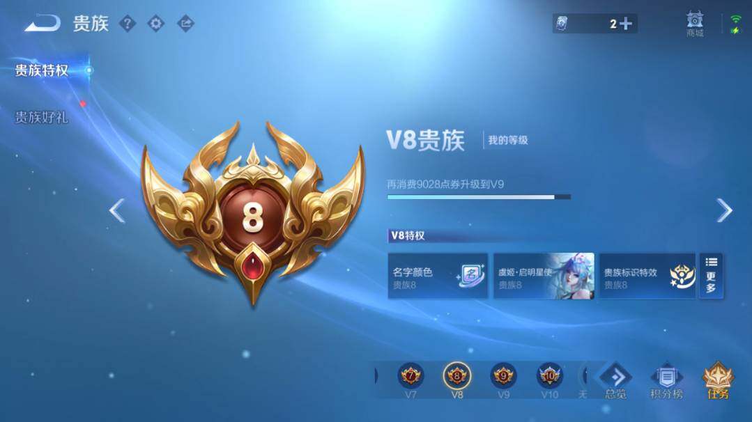 WZEY4361576王者荣耀账号详情图8