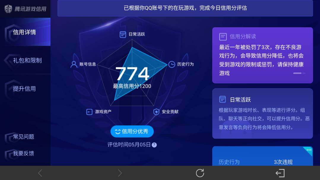 WZEY4361576王者荣耀账号详情图9