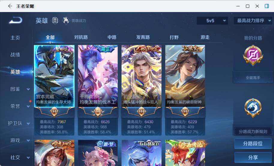 WZEY4361243王者荣耀账号详情图9