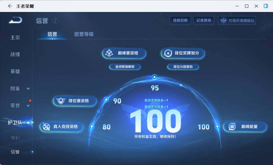 WZEY4361243王者荣耀账号详情图11