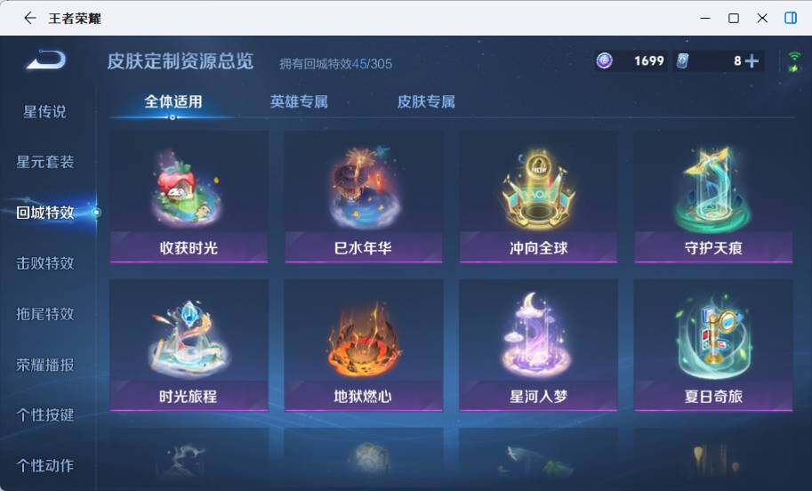 WZEY4361243王者荣耀账号详情图13